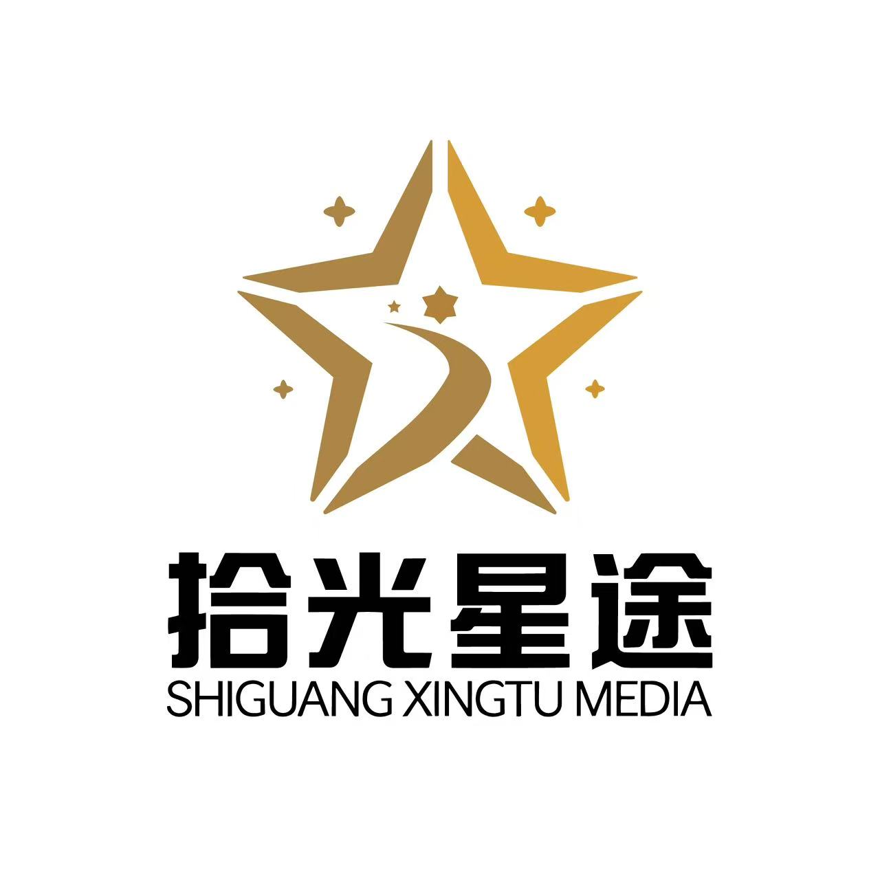 拾光星途传媒
